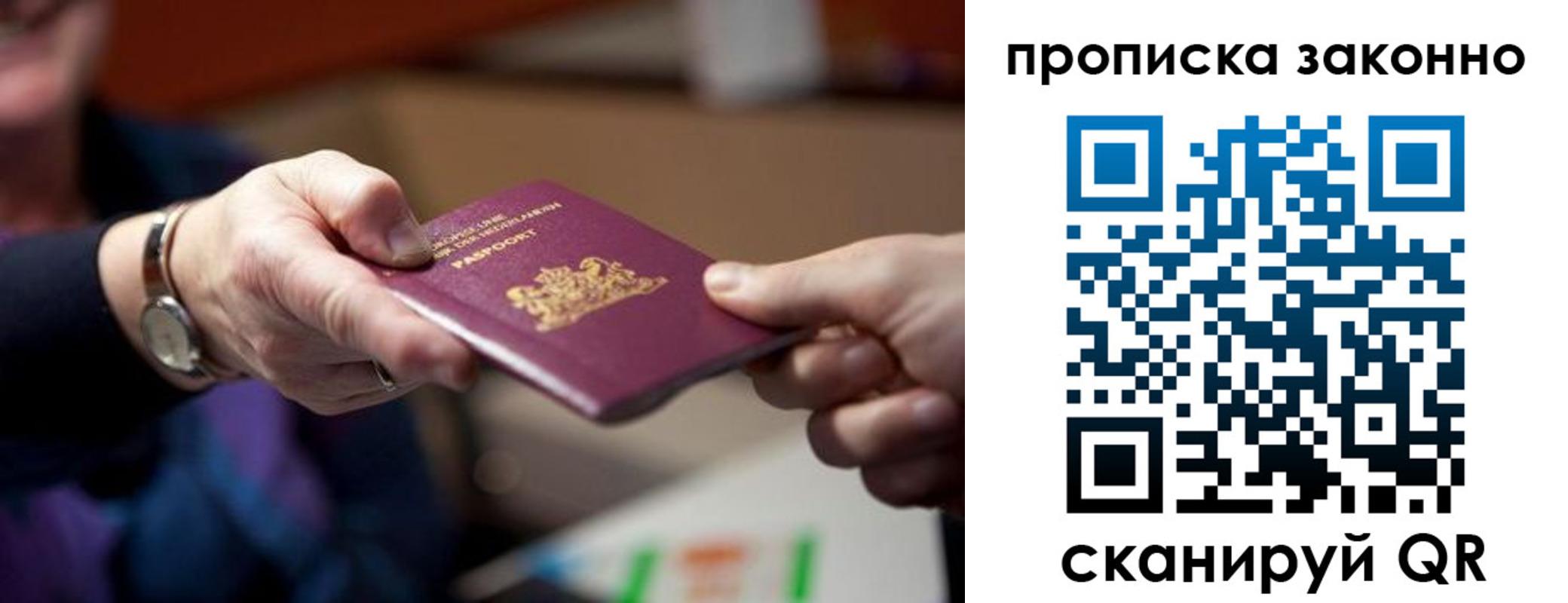 найти адрес прописки в Балашихе