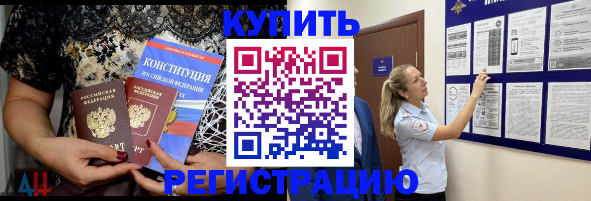 регистрация в Балашихе