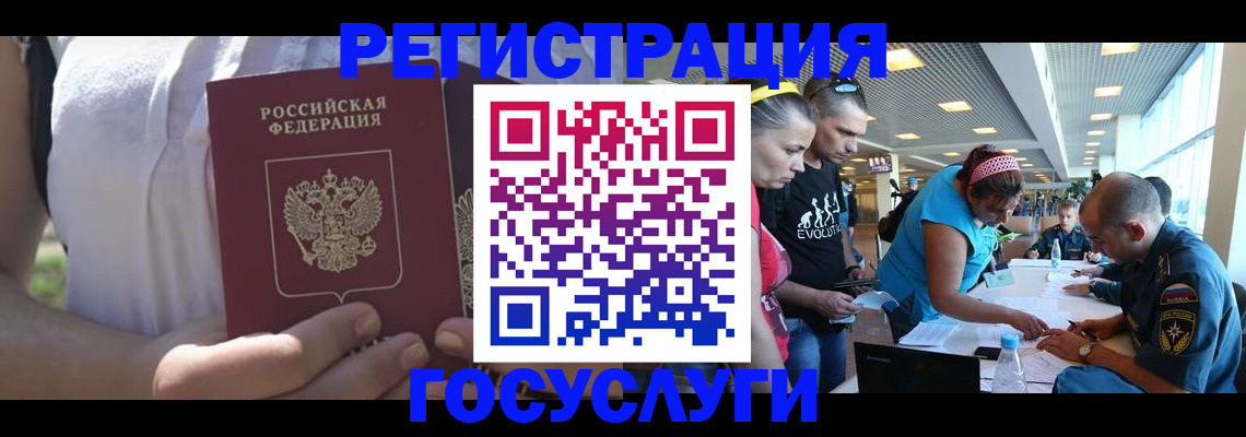 прописка для военкомата в Балашихе