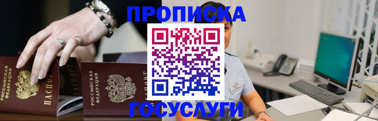 найти адрес прописки в Балашихе
