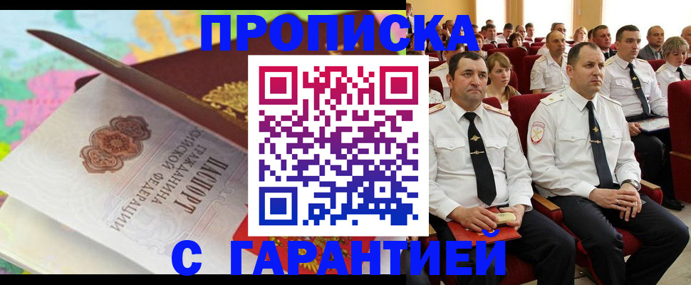 временная регистрация госуслуги в Балашихе