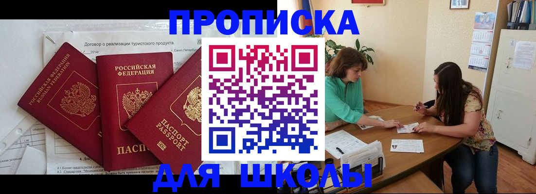 временная регистрация надежно в Балашихе