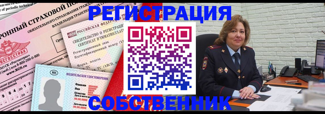 прописка законно в Балашихе