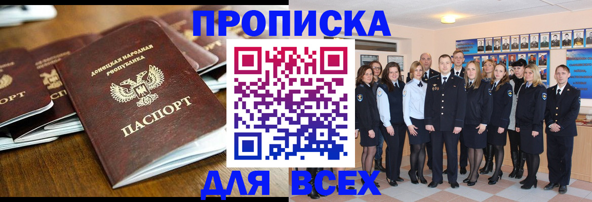 прописка поиск в Балашихе